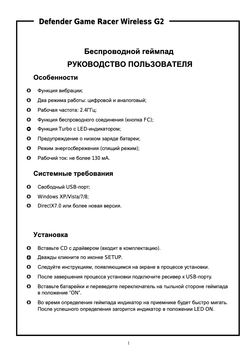 Page 1 de la notice Manuel utilisateur Ironkey G2