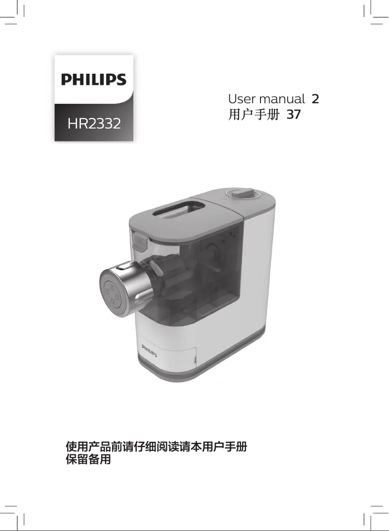 Page 1 de la notice Manuel utilisateur Philips Viva Collection HR2332