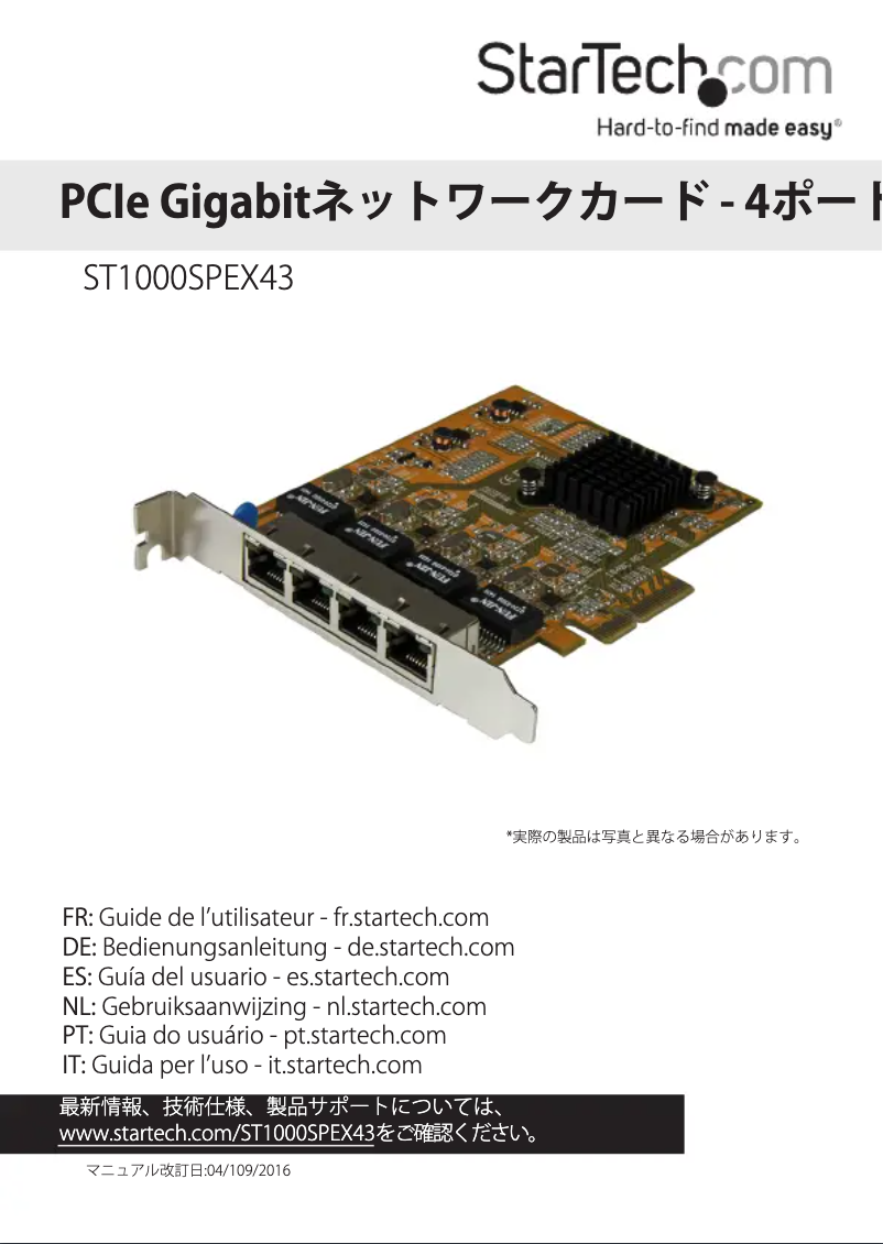 Página 1 del manual Manual de usuario StarTech.com ST1000SPEX43