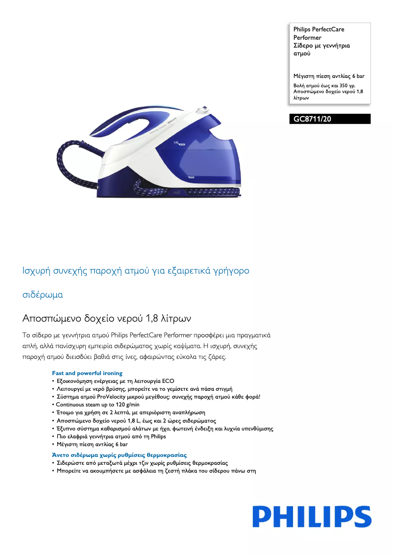 Página 1 del manual Folleto Philips PerfectCare Performer GC8711