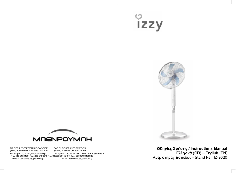 Page 1 de la notice Manuel utilisateur Izzy IZ-9020