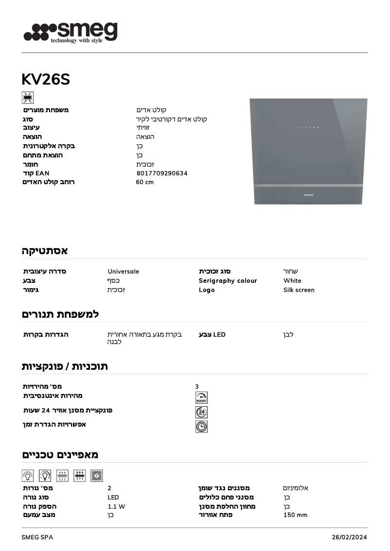 Page n°1 - Fiche technique Smeg KV26S