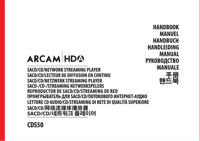 Página 1 del manual Manual de usuario Arcam CDS50