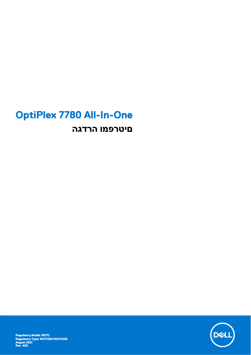 Page n°1 - Guide d'installation Dell OptiPlex 7780