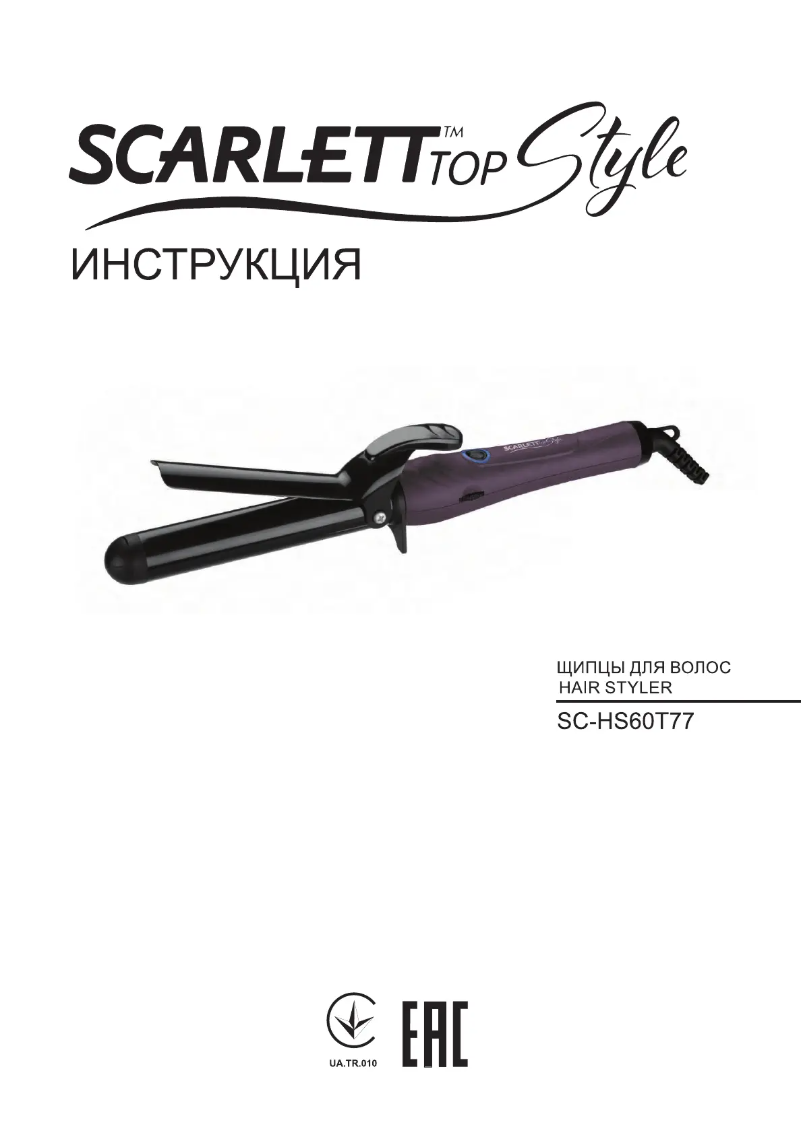 Página 1 del manual Manual de usuario Scarlett SC-HS60T77