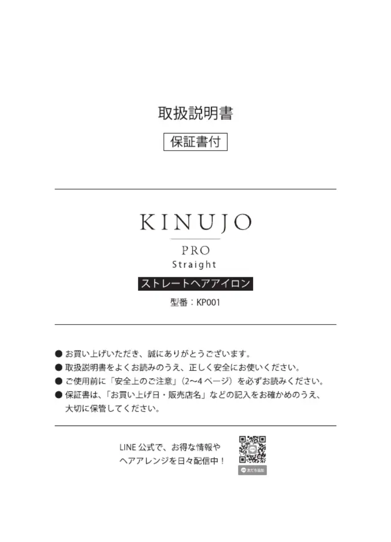 Page 1 de la notice Manuel utilisateur Kinujo KP001