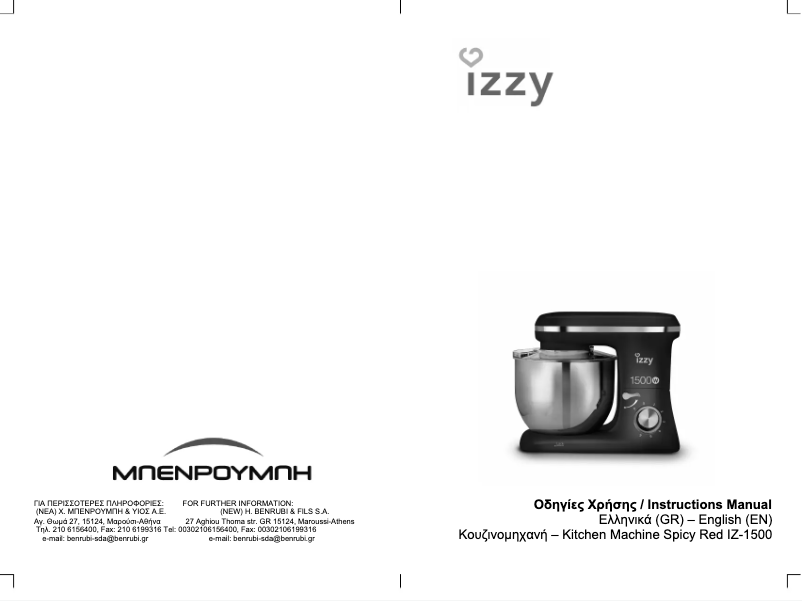 Imagen de la primera página del manual del dispositivo Spicy Red IZ-1500