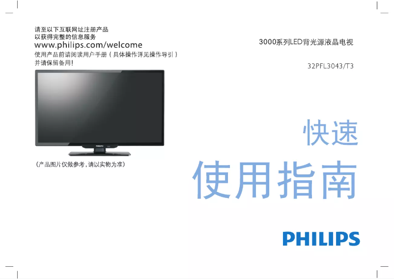 Page 1 de la notice Manuel utilisateur Philips 3000 series 32PFL3043