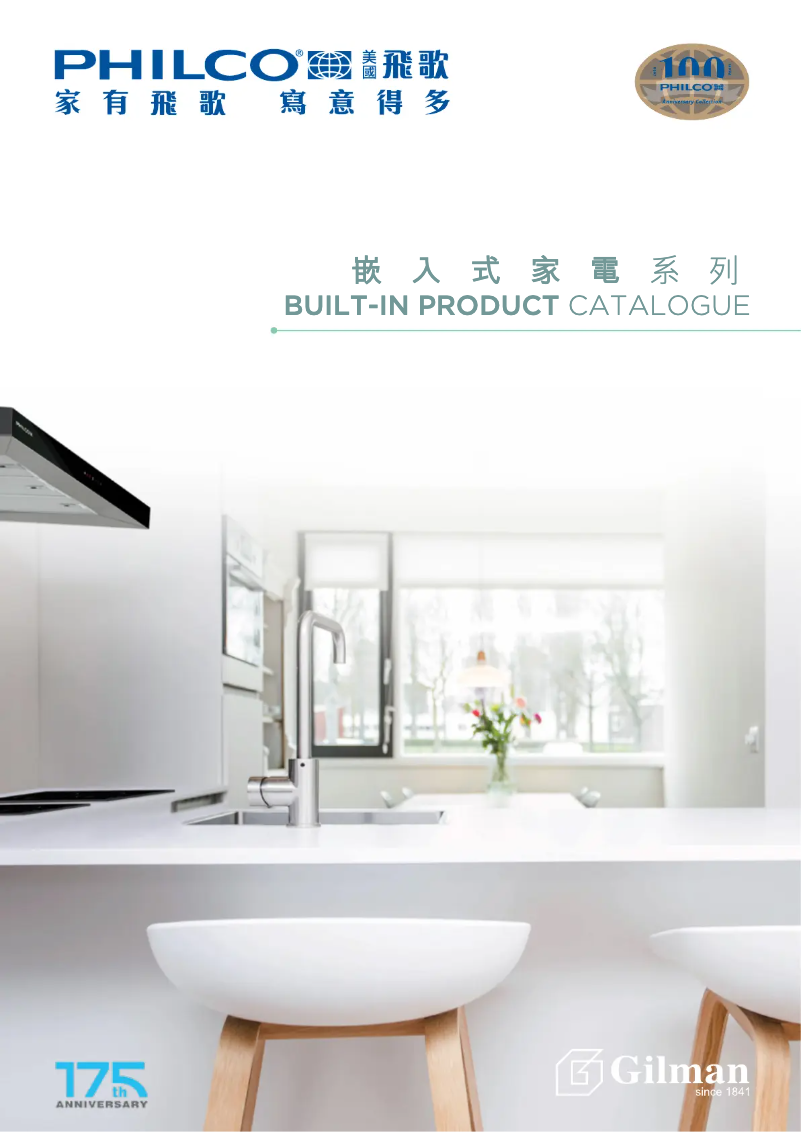 Page 1 de la notice Manuel utilisateur Philco PH2313IC