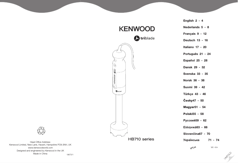 Page n°1 - Manuel utilisateur Kenwood HB710