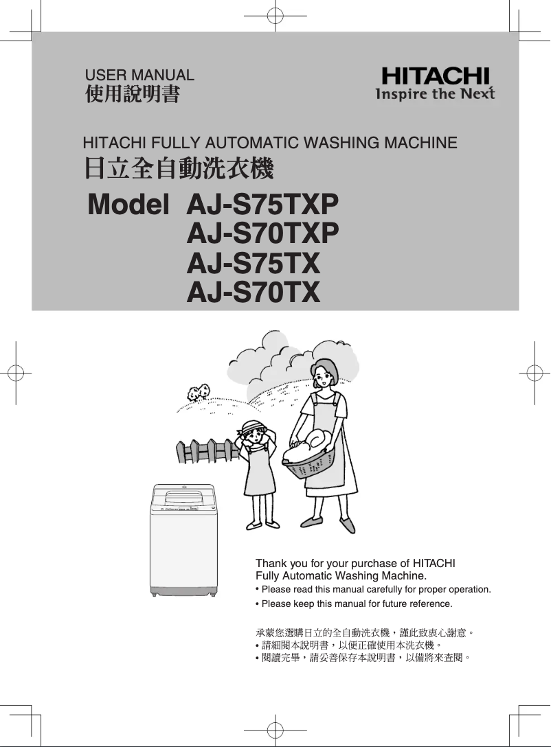 Image de la première page du manuel de l'appareil AJ-S70TXP