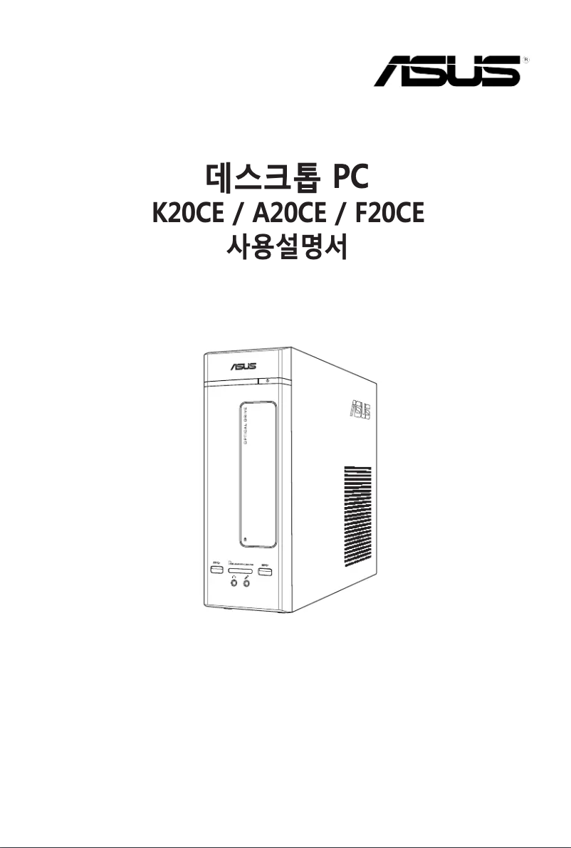 Image de la première page du manuel de l'appareil VivoPC K20CE