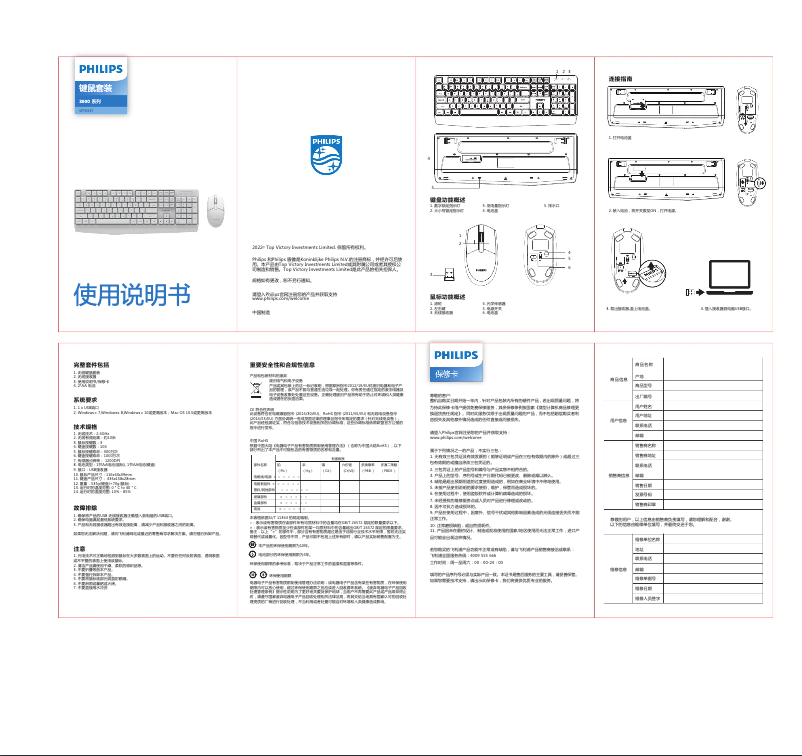 Page 1 de la notice Mode d'emploi Philips SPT6337