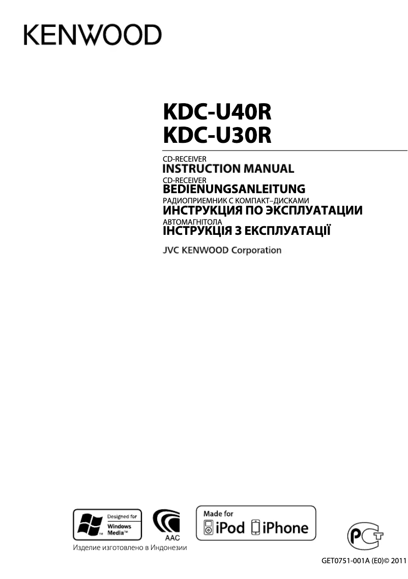 Page n°1 - Manuel utilisateur Kenwood KDC-U40R
