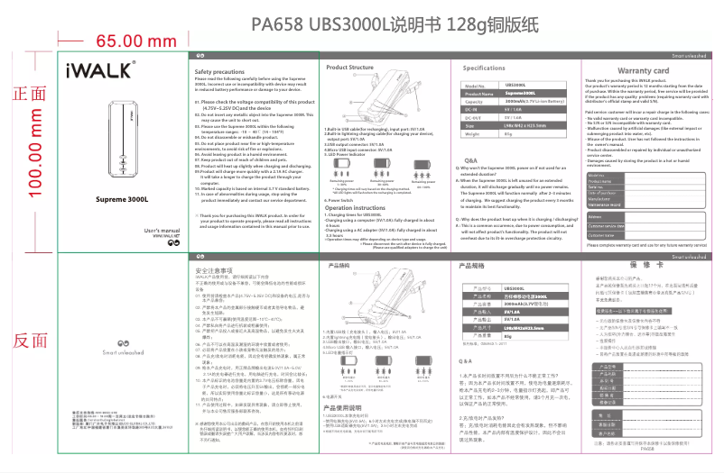 Page 1 de la notice Manuel utilisateur iWALK Supreme 3000L