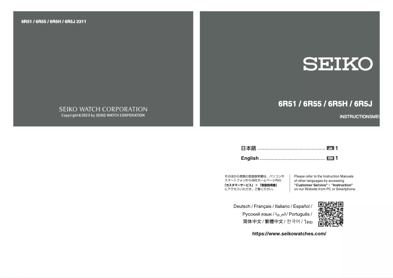 Page n°1 - Manuel utilisateur Seiko 6R51