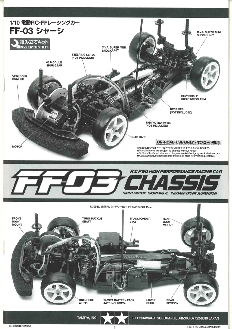 Image de la première page du manuel de l'appareil FF-03