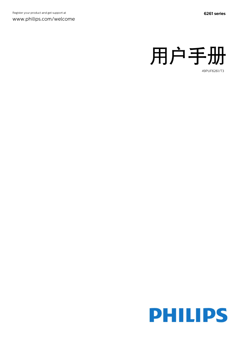Page 1 de la notice Manuel utilisateur Philips 6000 series 49PUF6261
