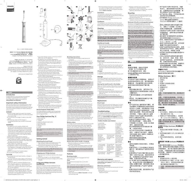 Page 1 de la notice Manuel utilisateur Philips Sonicare 2100 Series For Kids HX2472