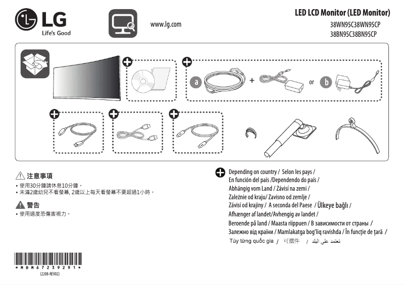 Page 1 of the manual Installation Guide LG UltraWide 38WN95C