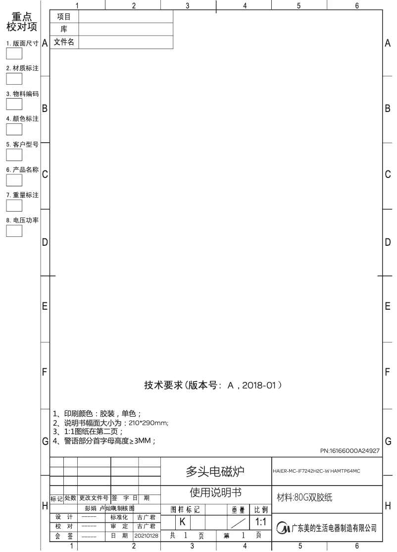Page 1 de la notice Manuel utilisateur Rosieres RMT 64 MC