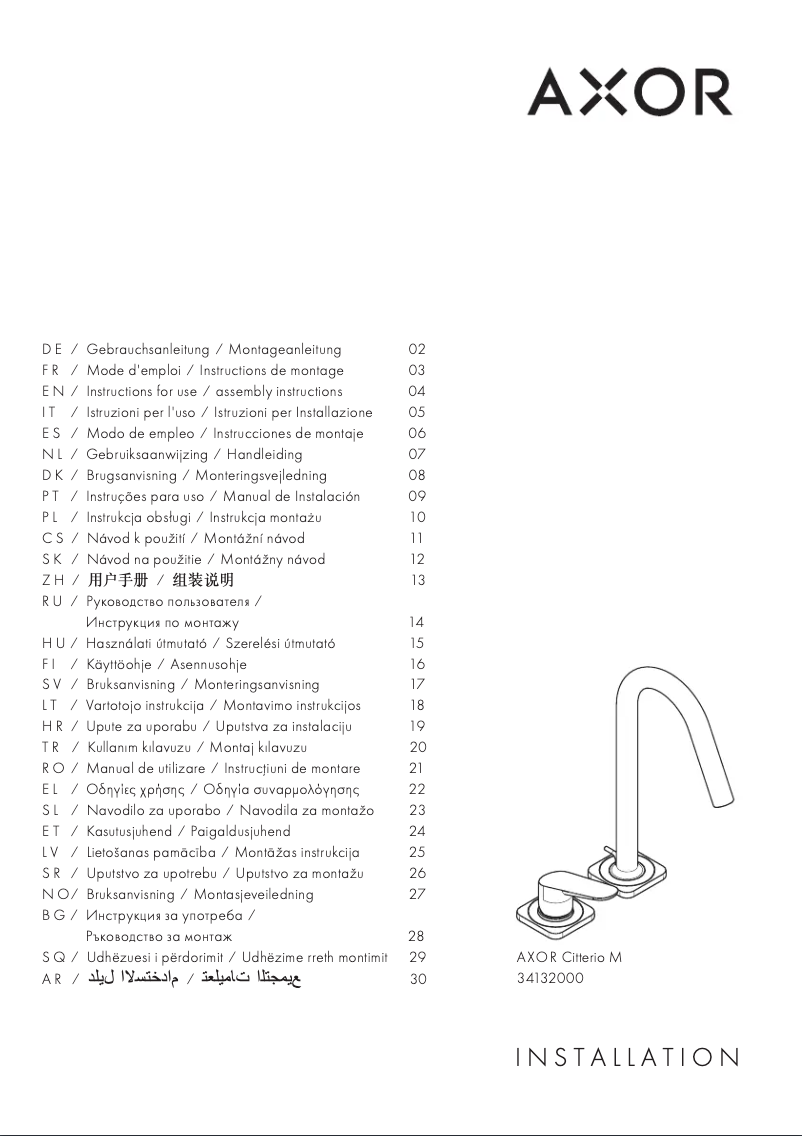 Image de la première page du manuel de l'appareil AXOR Citterio M