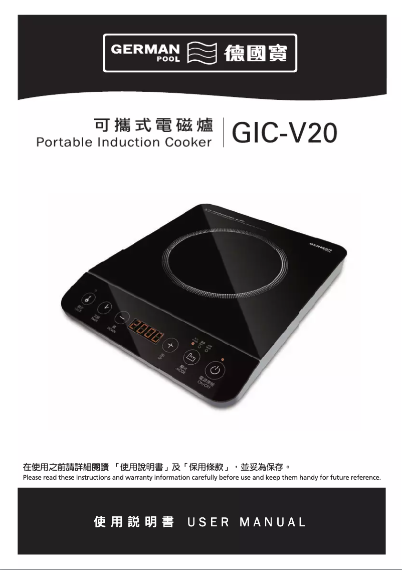 Page n°1 - Manuel utilisateur German Pool GIC-V20