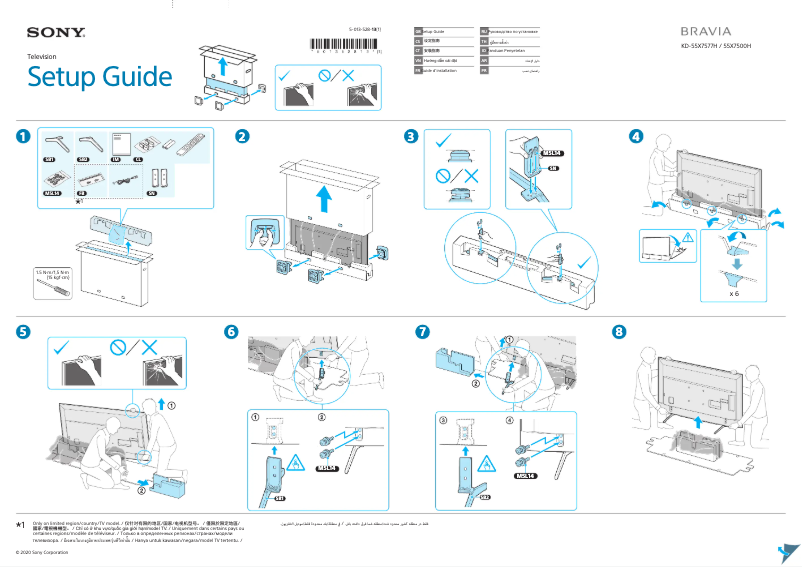 Página 1 del manual Guía de instalación Sony KD-55X7577H
