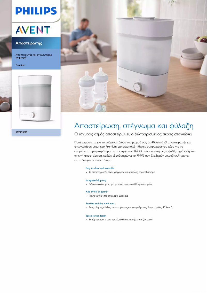 Page 1 de la notice Brochure Philips Avent SCF293