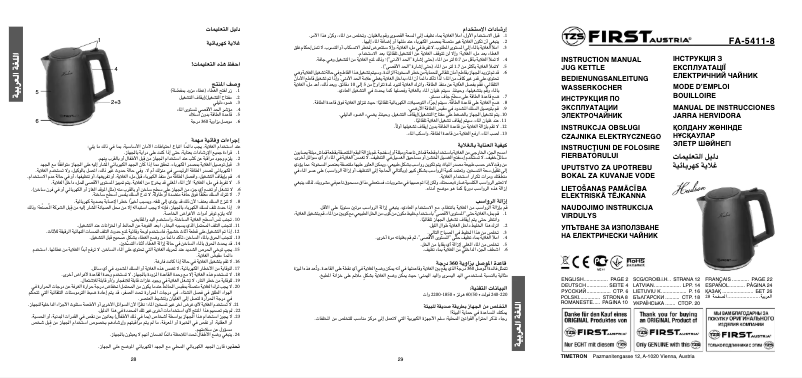 Page 1 de la notice Manuel utilisateur First Austria FA-5411-8