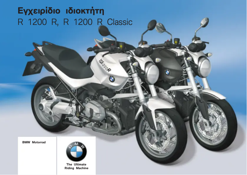 Page 1 de la notice Manuel utilisateur BMW R 1200 R (2013)