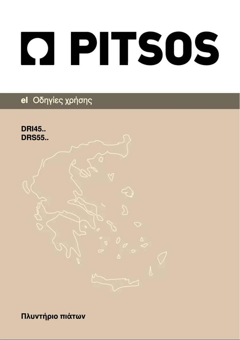 Image de la première page du manuel de l'appareil DRI4515