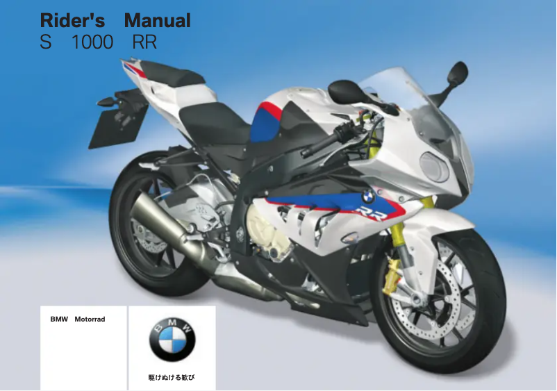 Image de la première page du manuel de l'appareil S 1000 RR (2011)
