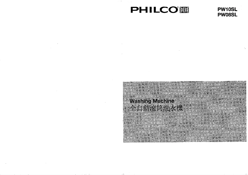 Page n°1 - Manuel utilisateur Philco PW10SL