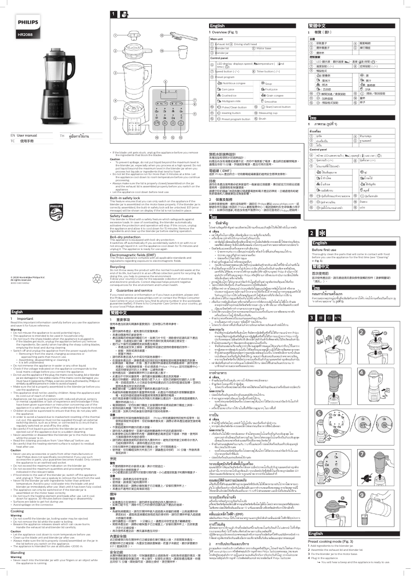 Image de la première page du manuel de l'appareil Viva Collection HR2088