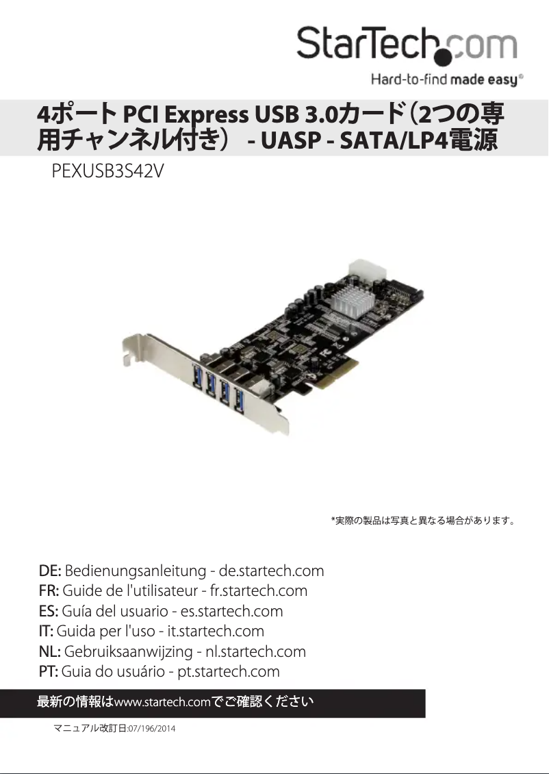 Image de la première page du manuel de l'appareil PEXUSB3S42V