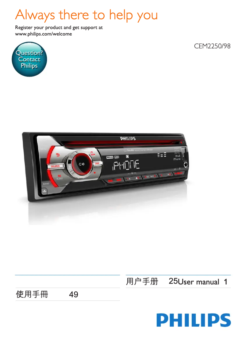 Page 1 de la notice Manuel utilisateur Philips CarStudio CEM2250