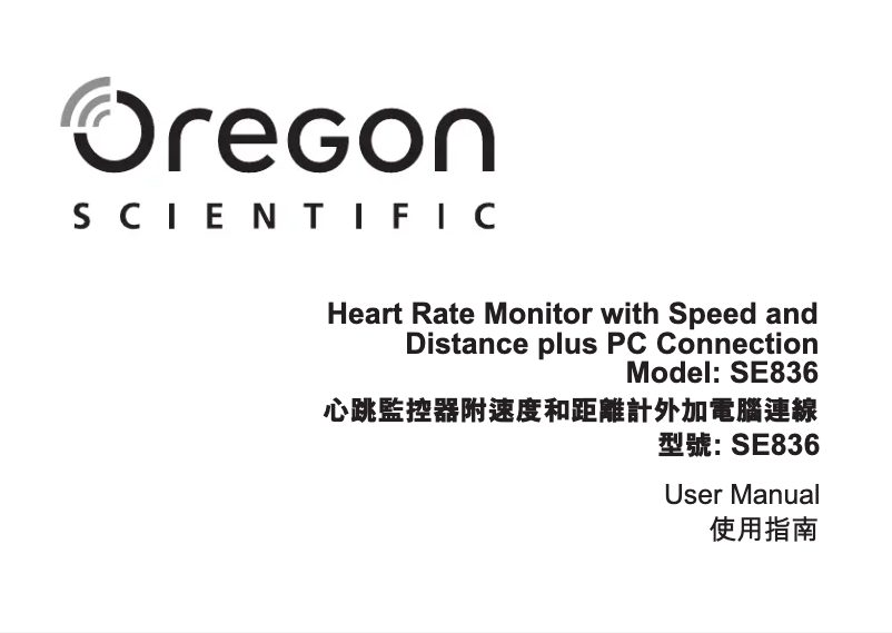 Image de la première page du manuel de l'appareil SE836