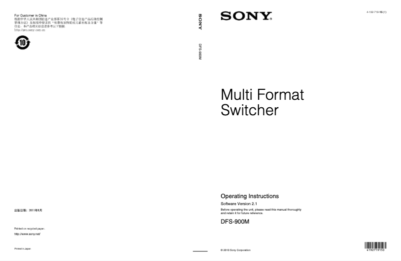 Página 1 del manual Manual de usuario Sony DFS-900M