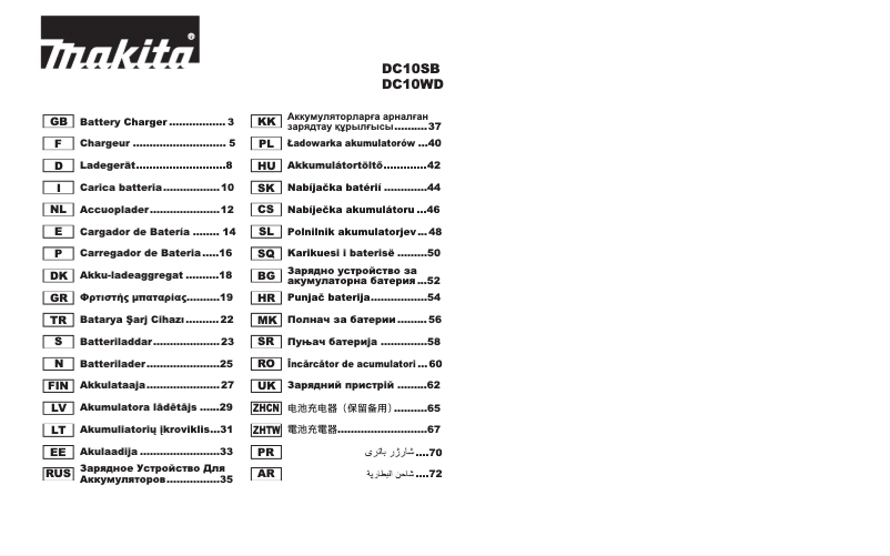 Page 1 de la notice Manuel utilisateur Makita DC10SB