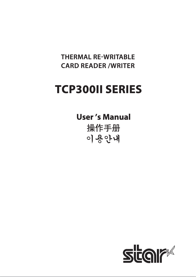 Image de la première page du manuel de l'appareil TCP300II