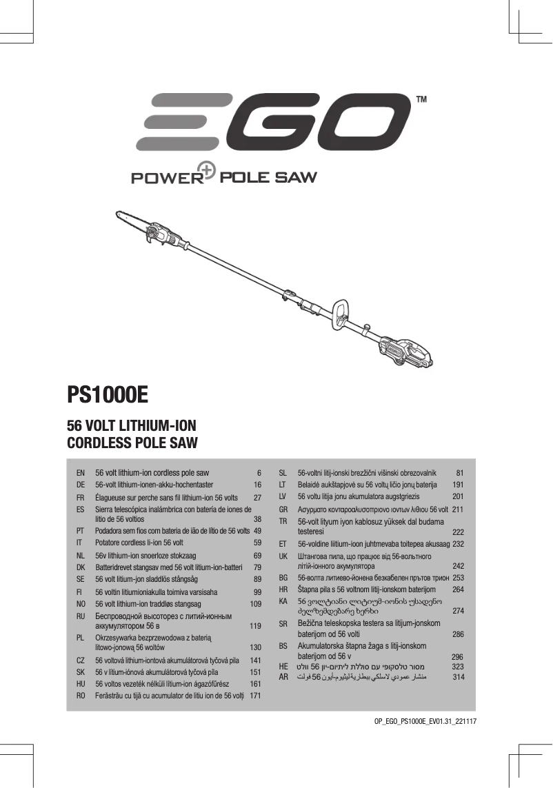 Image de la première page du manuel de l'appareil PS1003E