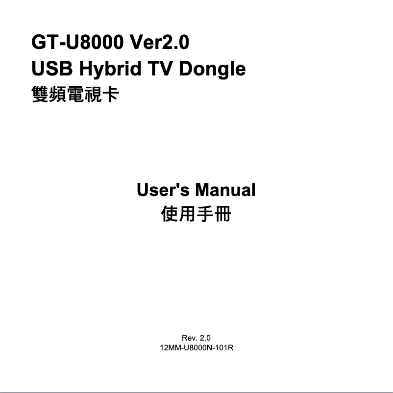 Image de la première page du manuel de l'appareil GT-U8000