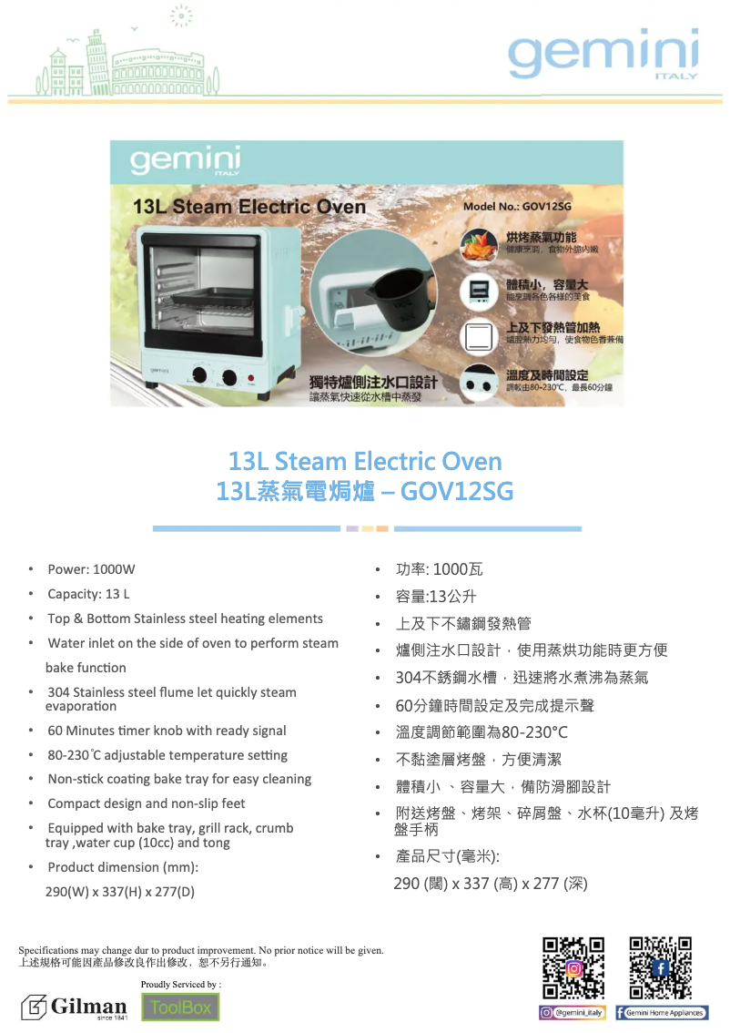 Page 1 de la notice Guide d'installation Gemini GOV12SG