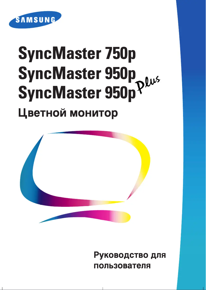 Image de la première page du manuel de l'appareil SyncMaster 750p
