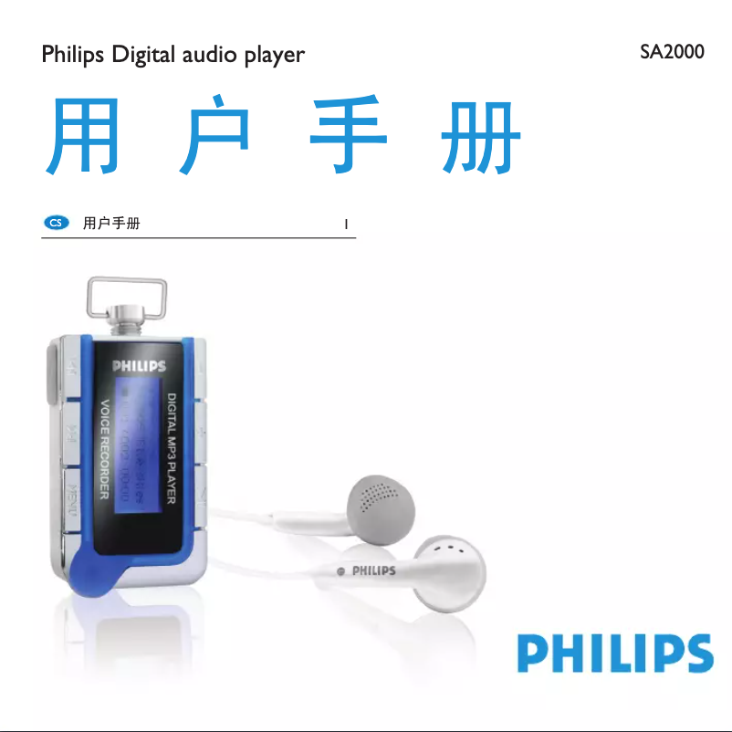 Page n°1 - Manuel utilisateur Philips SA2001