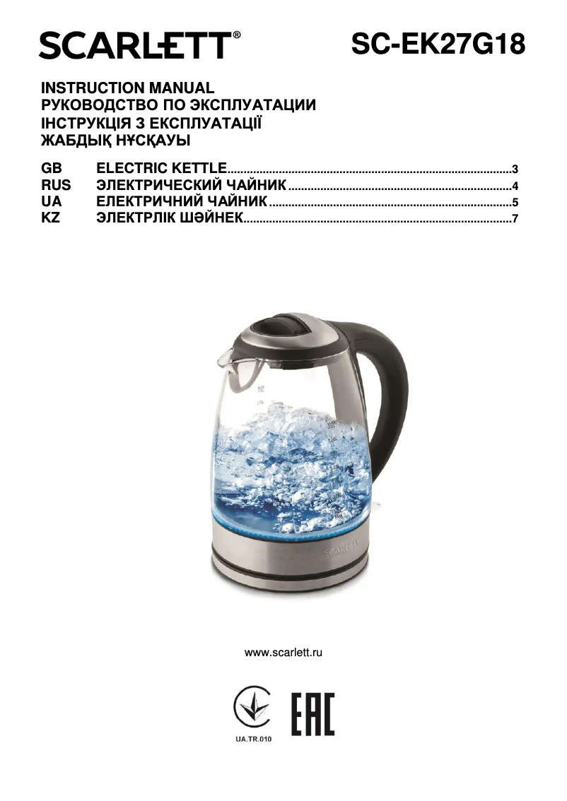 Image de la première page du manuel de l'appareil SC-EK27G18