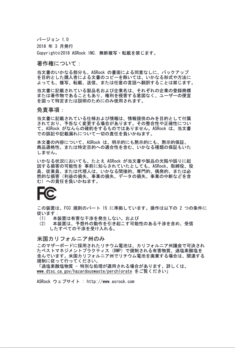 Page n°1 - Manuel utilisateur Asrock B360M Pro4