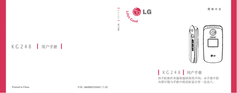 Page n°1 - Manuel utilisateur LG KG248