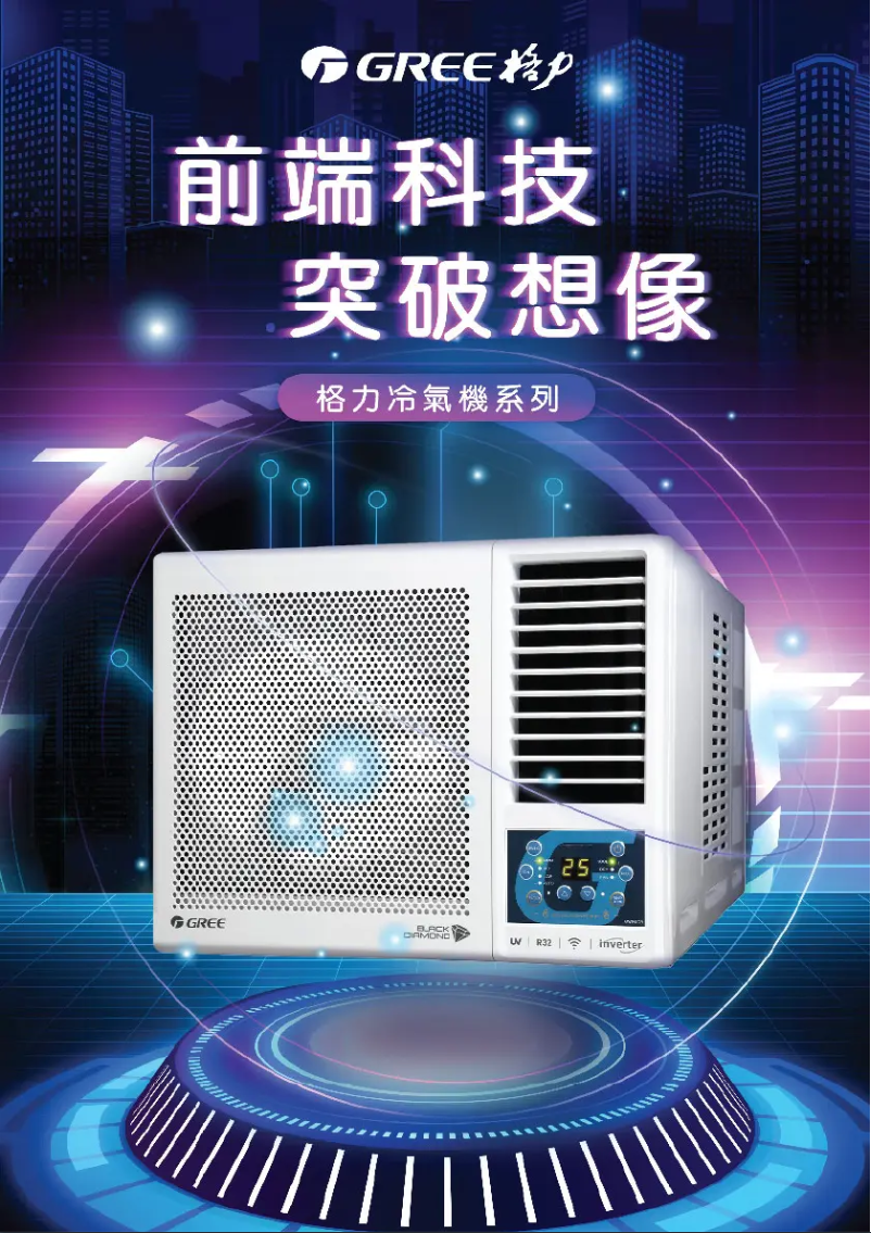 Page 1 de la notice Catalogue Gree GIST09BXAE